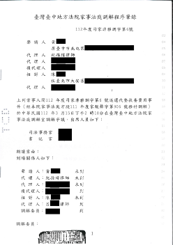 訴請離婚、給付撫養費、監護權-免費法律諮詢推薦