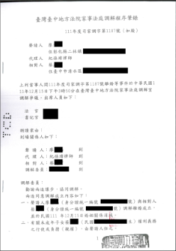 訴請離婚、給付撫養費、監護權-免費法律諮詢推薦