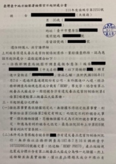 強制採驗尿液許可書-免費法律諮詢推薦