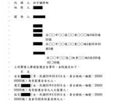 誘騙詐欺-免費法律諮詢推薦