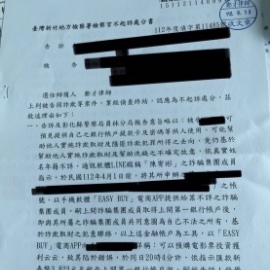 人頭戶案例辯護-免費法律諮詢推薦