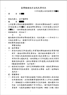 詐騙討錢-免費法律諮詢推薦