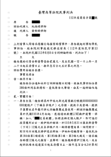 詐騙討錢-免費法律諮詢推薦