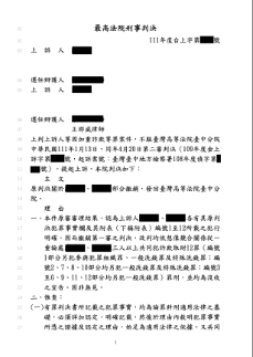 毒品製造上訴緩刑-免費法律諮詢推薦