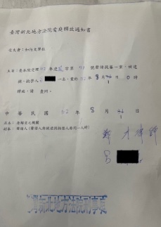 警察違法聲請提審-免費法律諮詢推薦