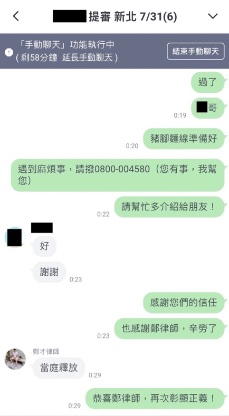 警察違法聲請提審-免費法律諮詢推薦