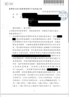 詐欺、洗錢防制法、警示帳戶、人頭戶-免費法律諮詢推薦