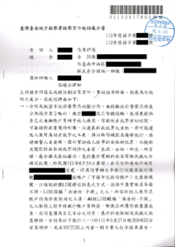 提供帳戶給朋友被控詐欺不起訴