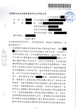 提供帳戶給朋友洗錢不起訴