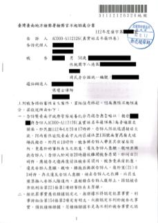 你情我願妨害性自主不起訴